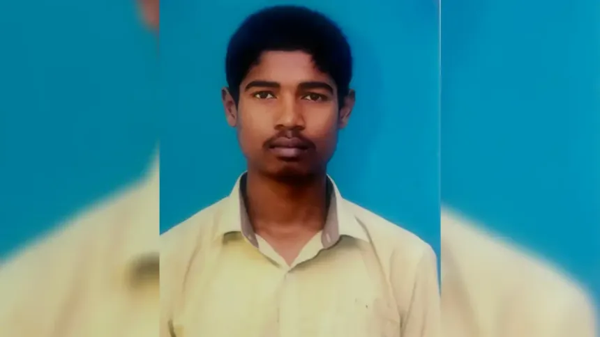 ಮೃತ ವಿದ್ಯಾರ್ಥಿ
